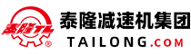 江蘇泰隆減速機（集團）股份有限公司